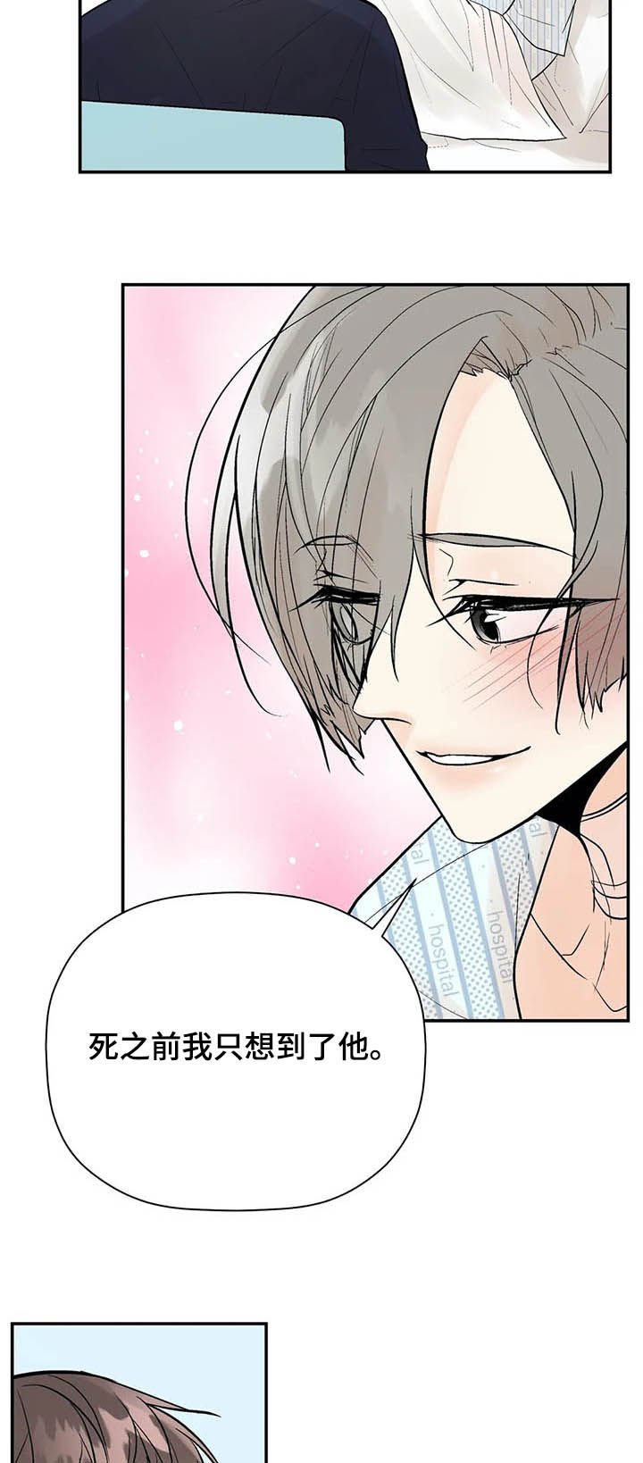 第77章：出院