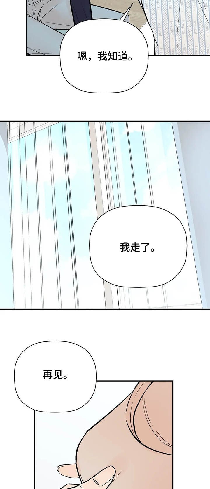 第77章：出院