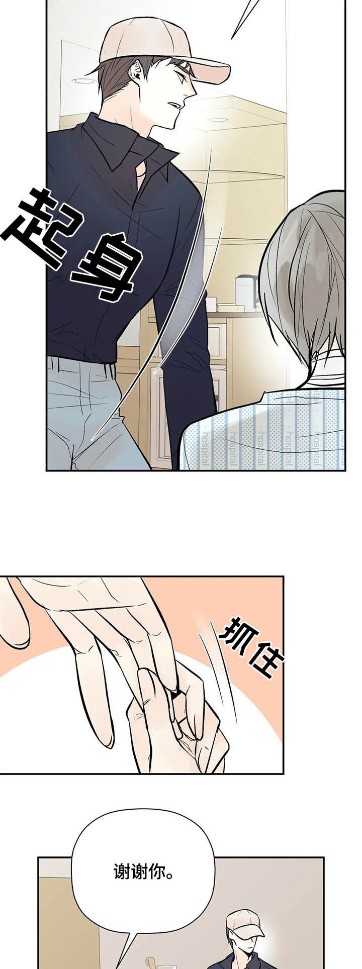 第77章：出院
