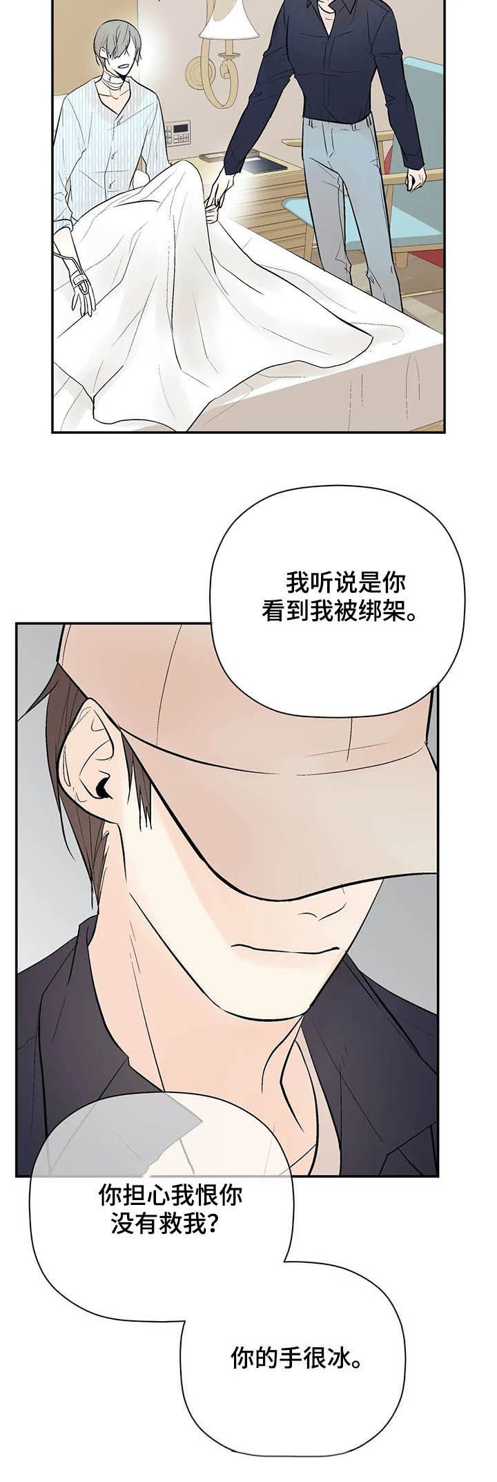 第77章：出院