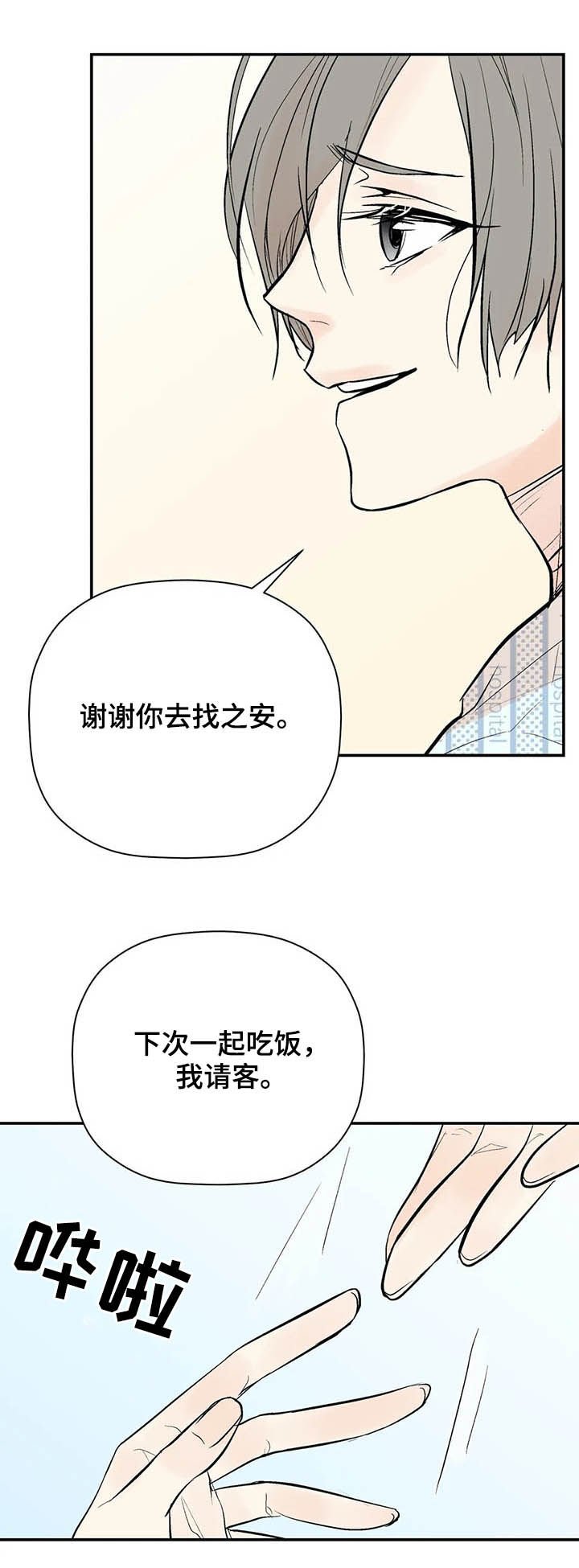 第77章：出院