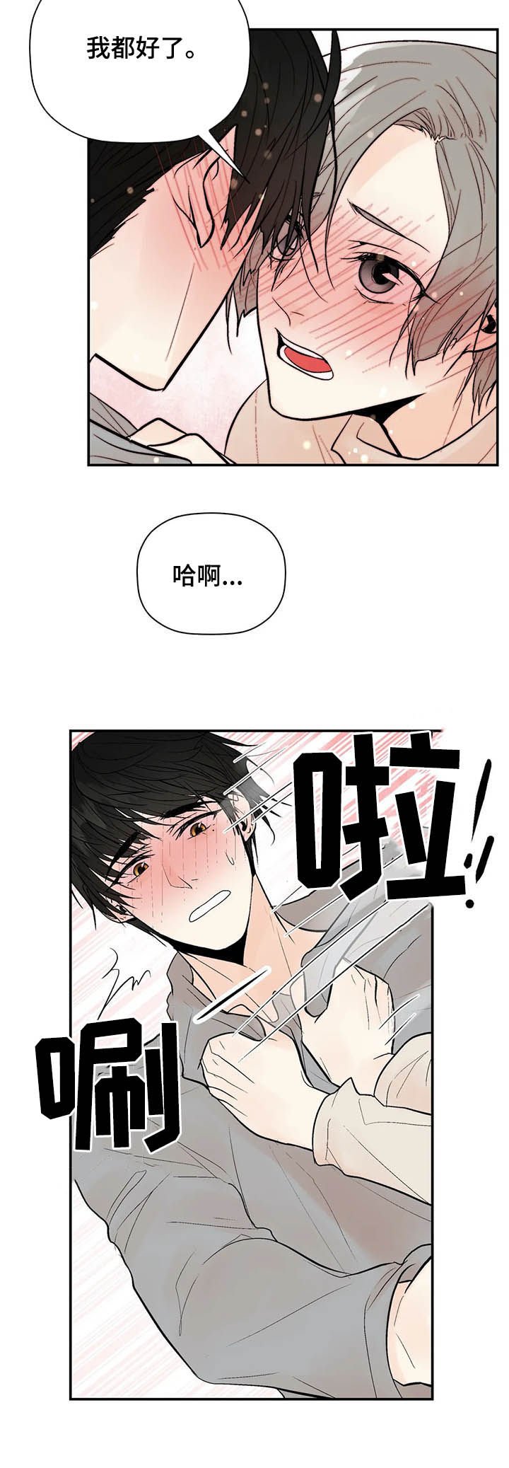 第78章：长点记性