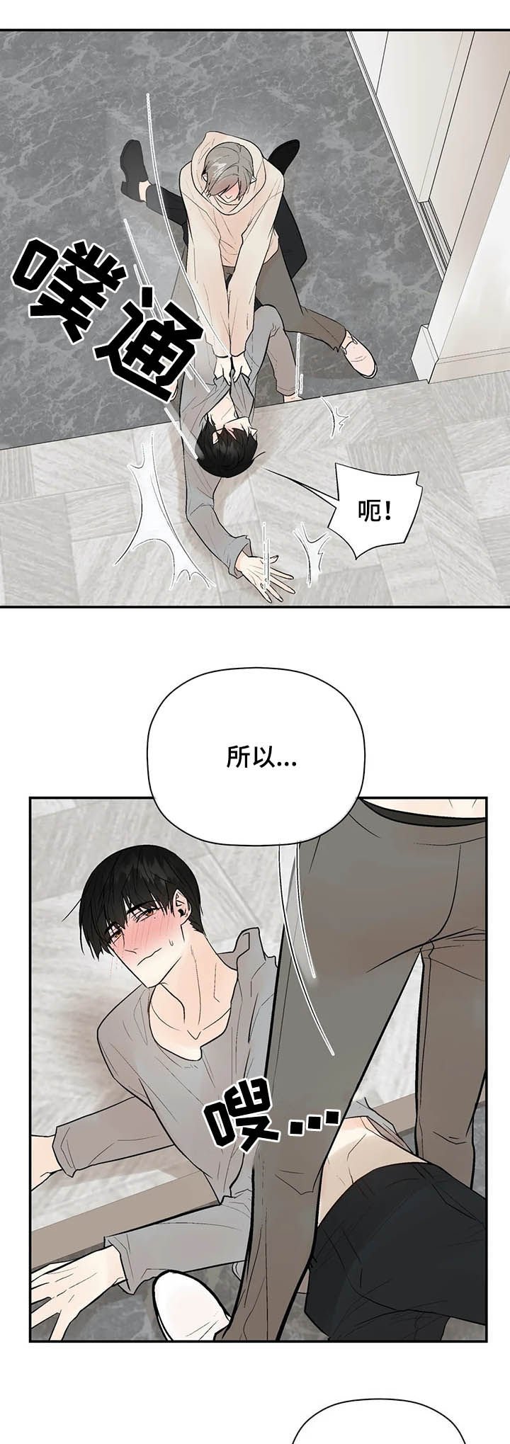 第78章：长点记性
