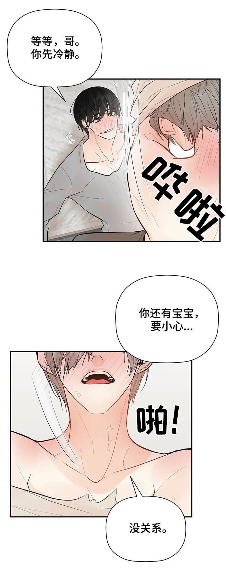 第78章：长点记性