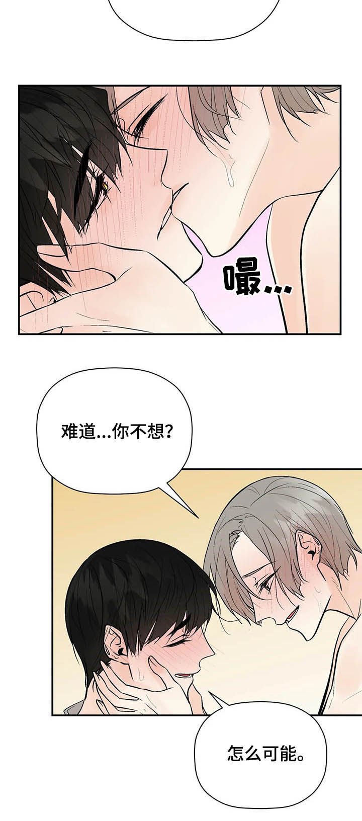 第78章：长点记性