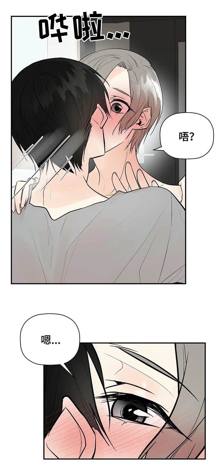 第78章：长点记性