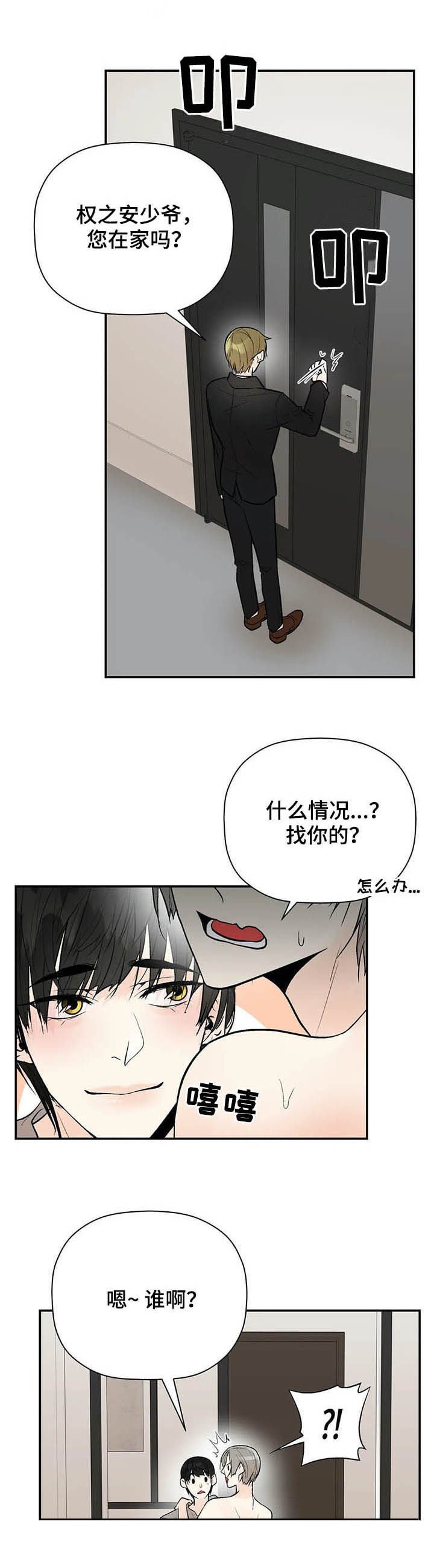 第78章：长点记性