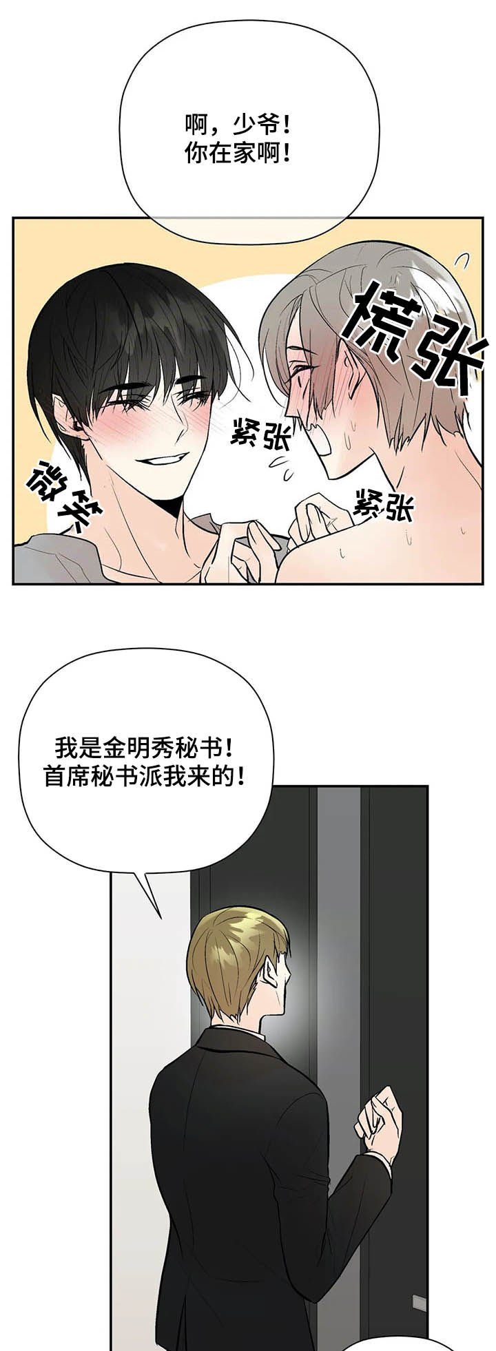 第78章：长点记性
