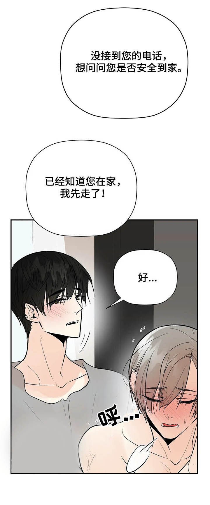 第78章：长点记性
