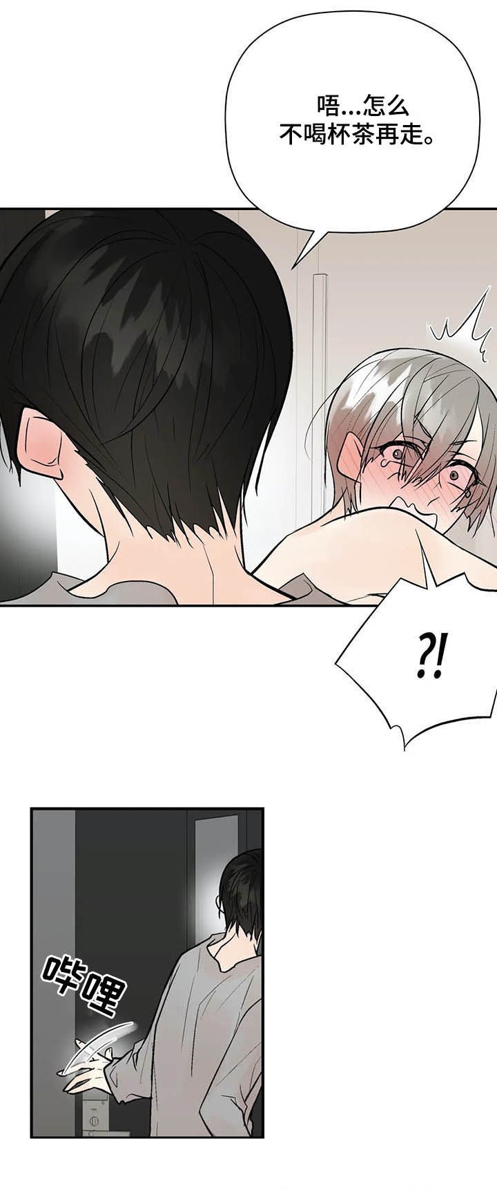 第78章：长点记性