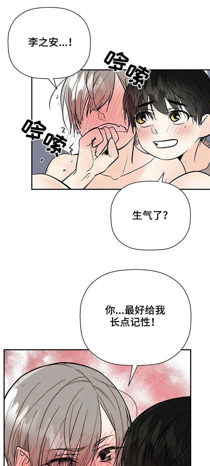 第78章：长点记性