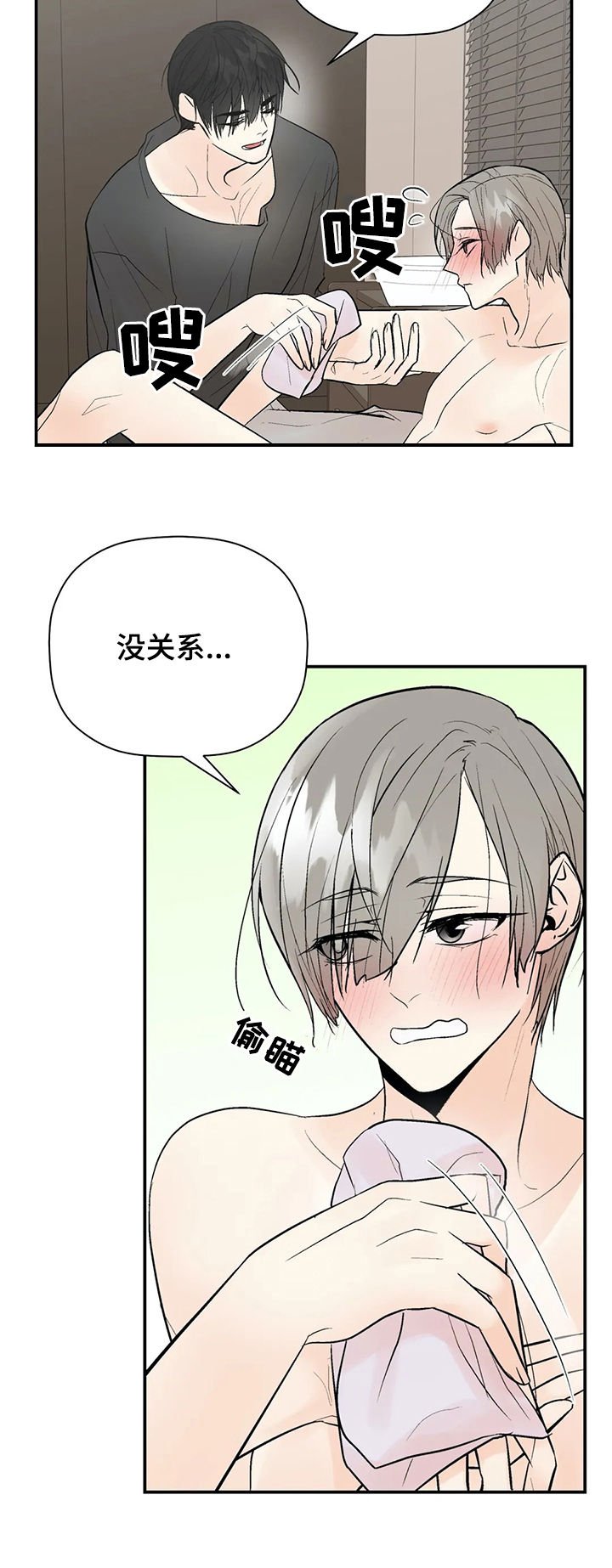 第79章：期待