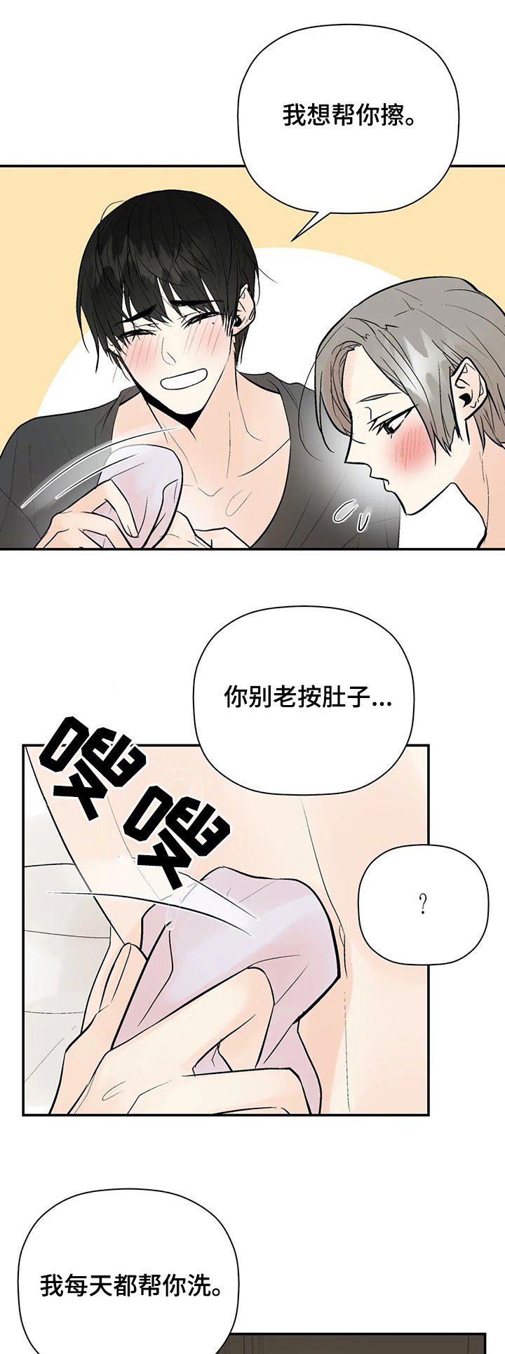 第79章：期待