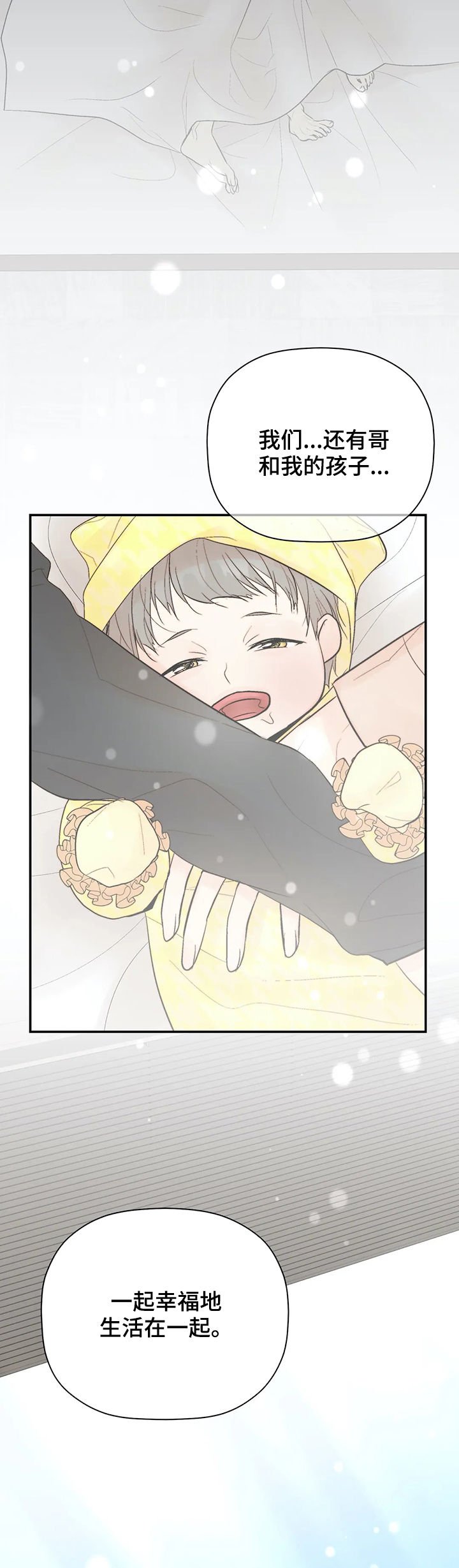 第79章：期待