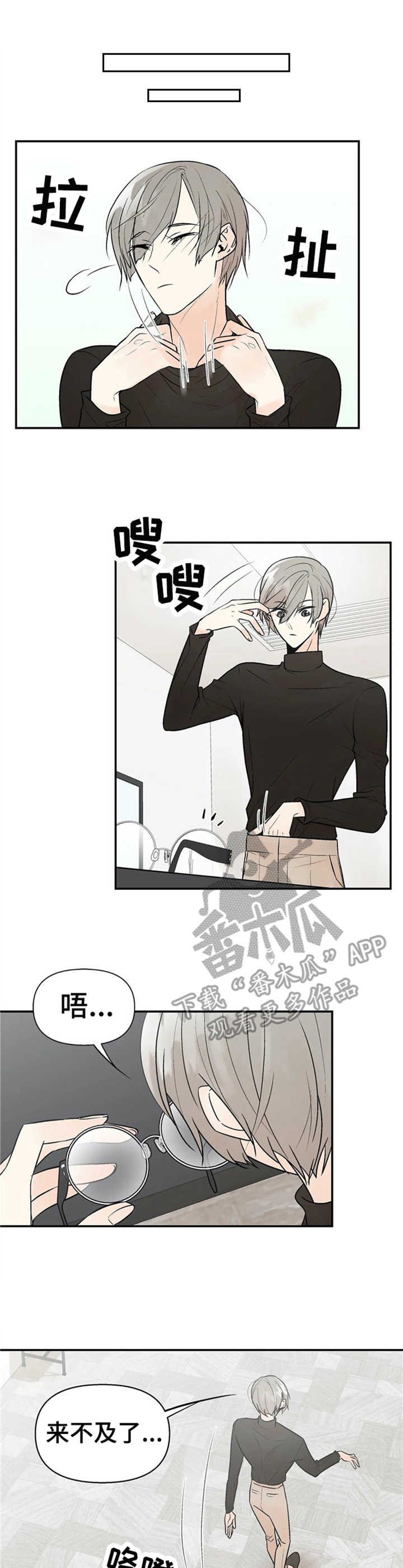 第8章：往事
