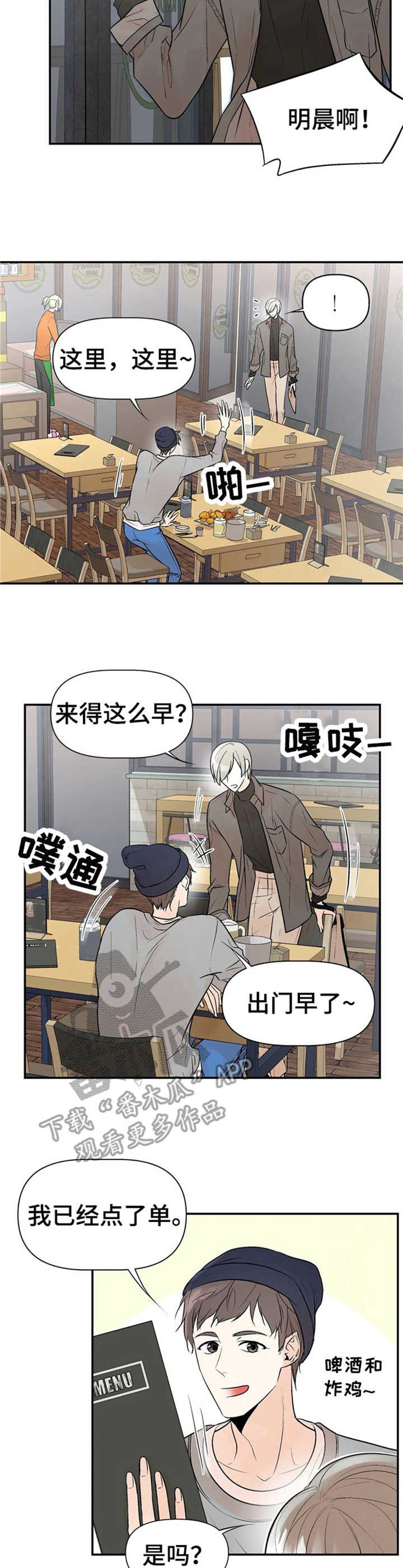 第8章：往事