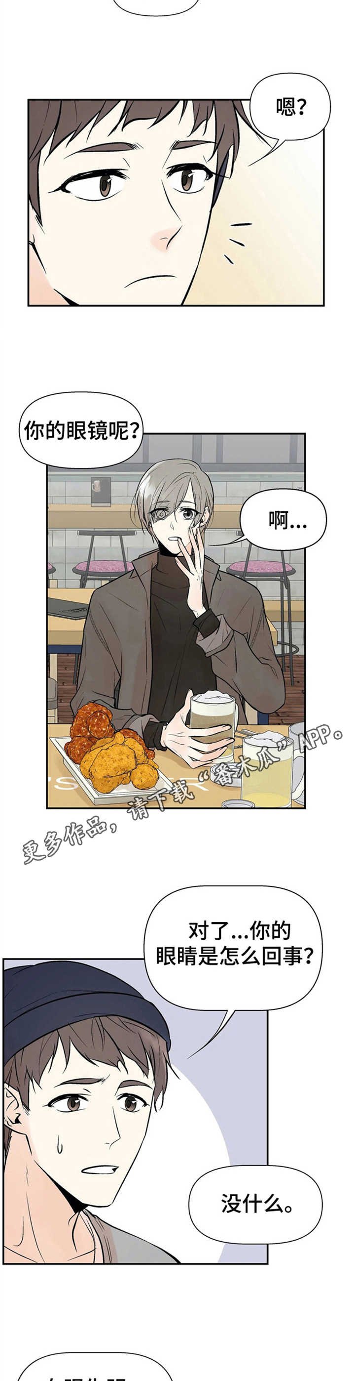 第8章：往事