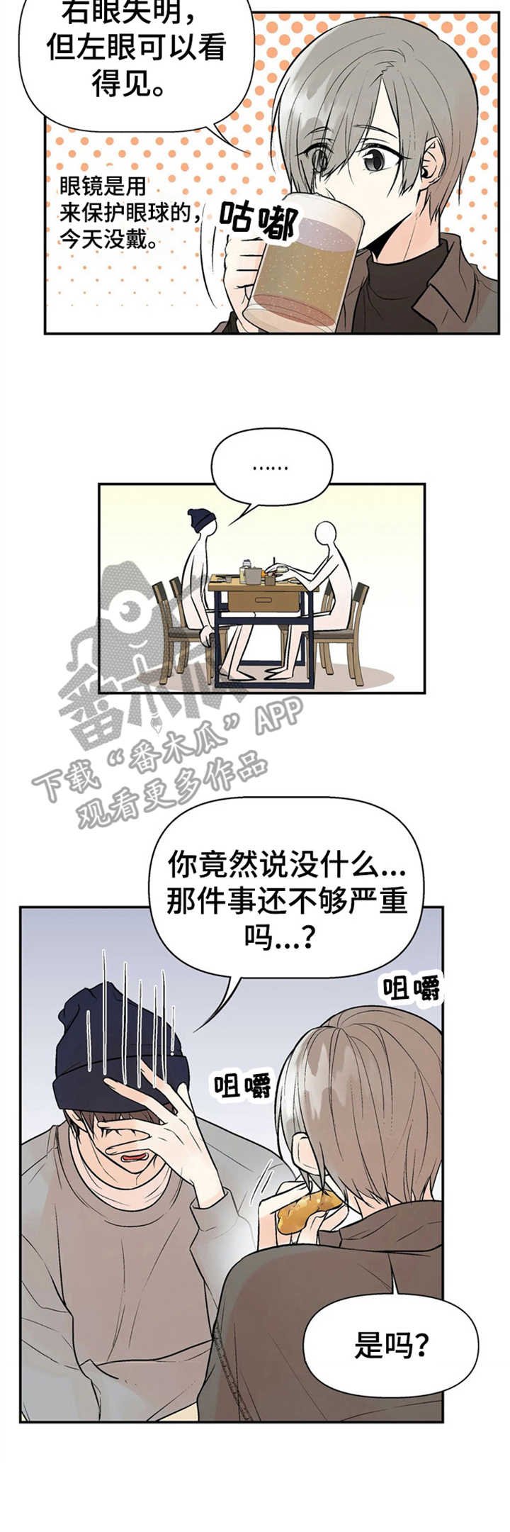 第8章：往事