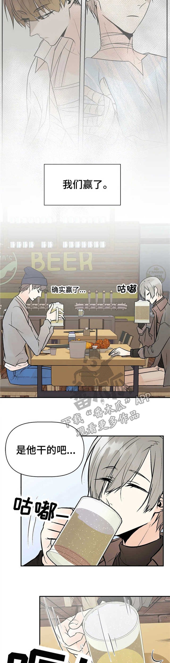 第8章：往事