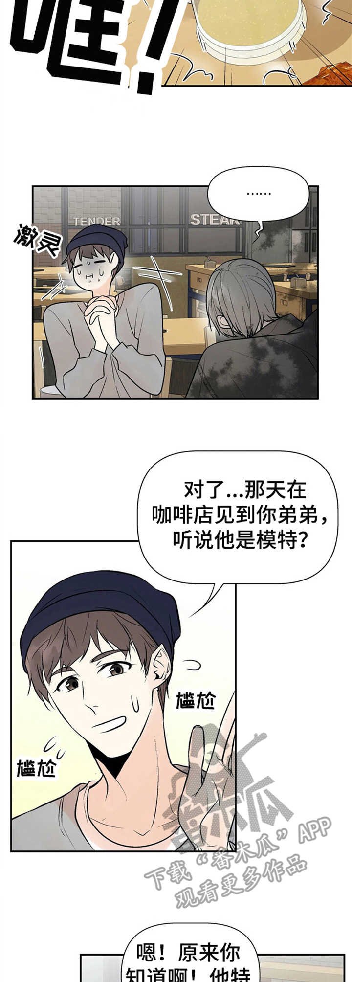 第8章：往事