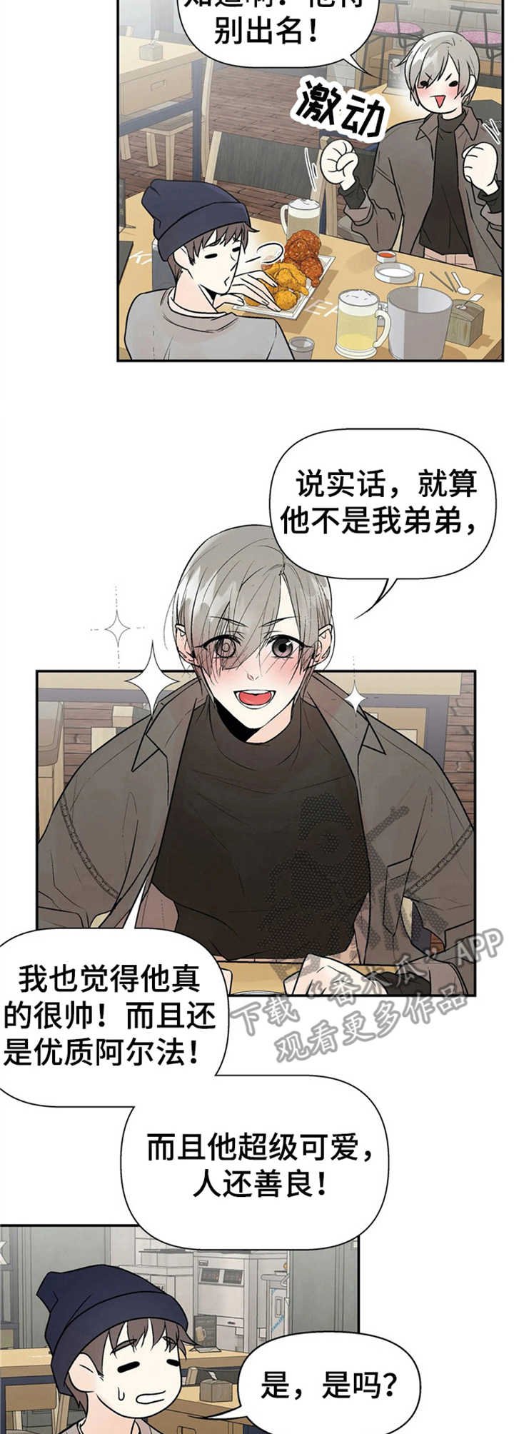 第8章：往事