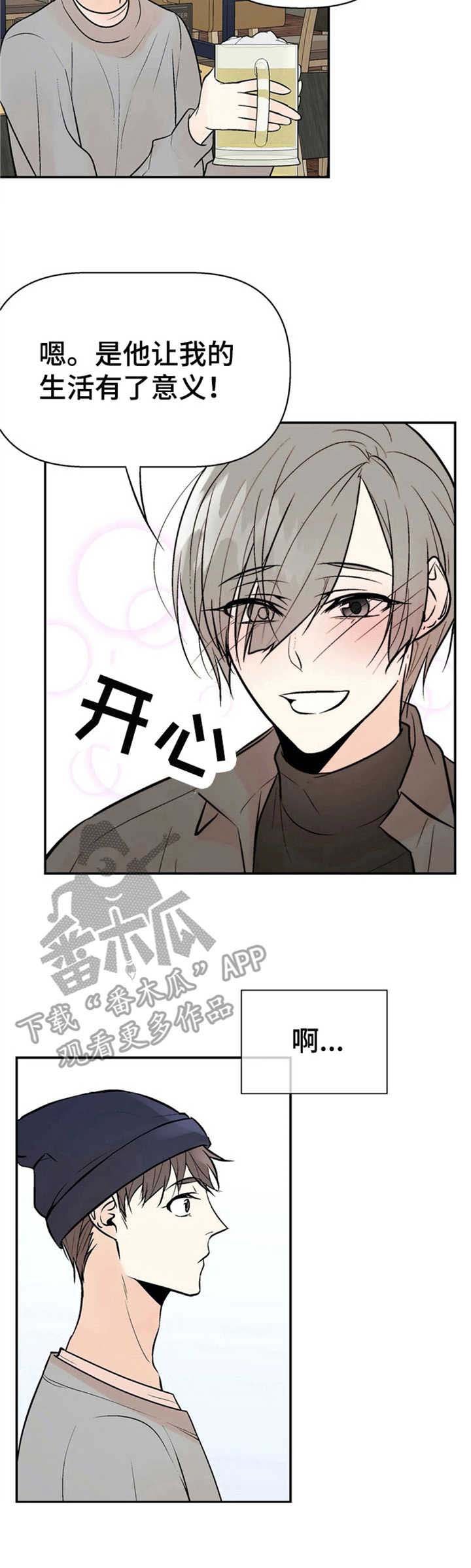 第8章：往事