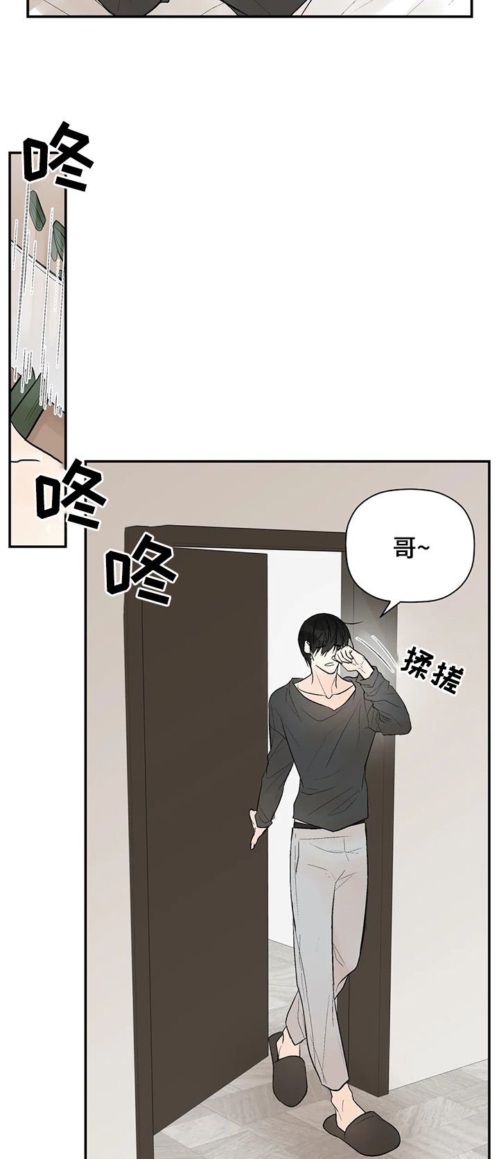 第80章：我爱你（完结）