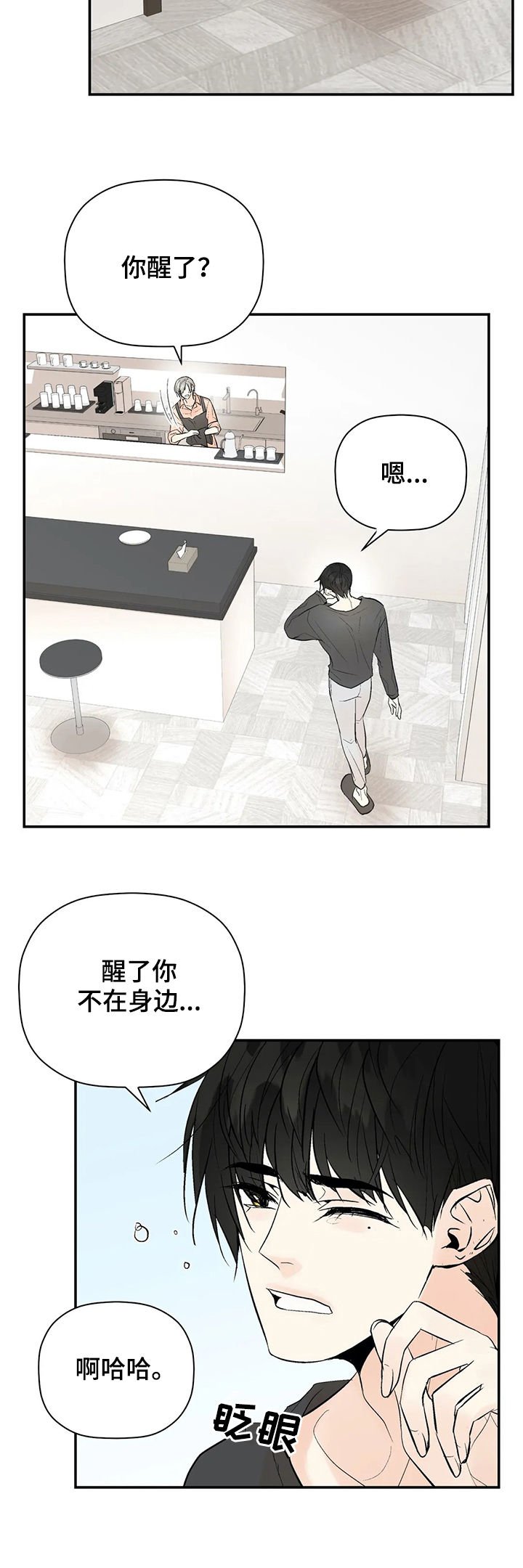第80章：我爱你（完结）