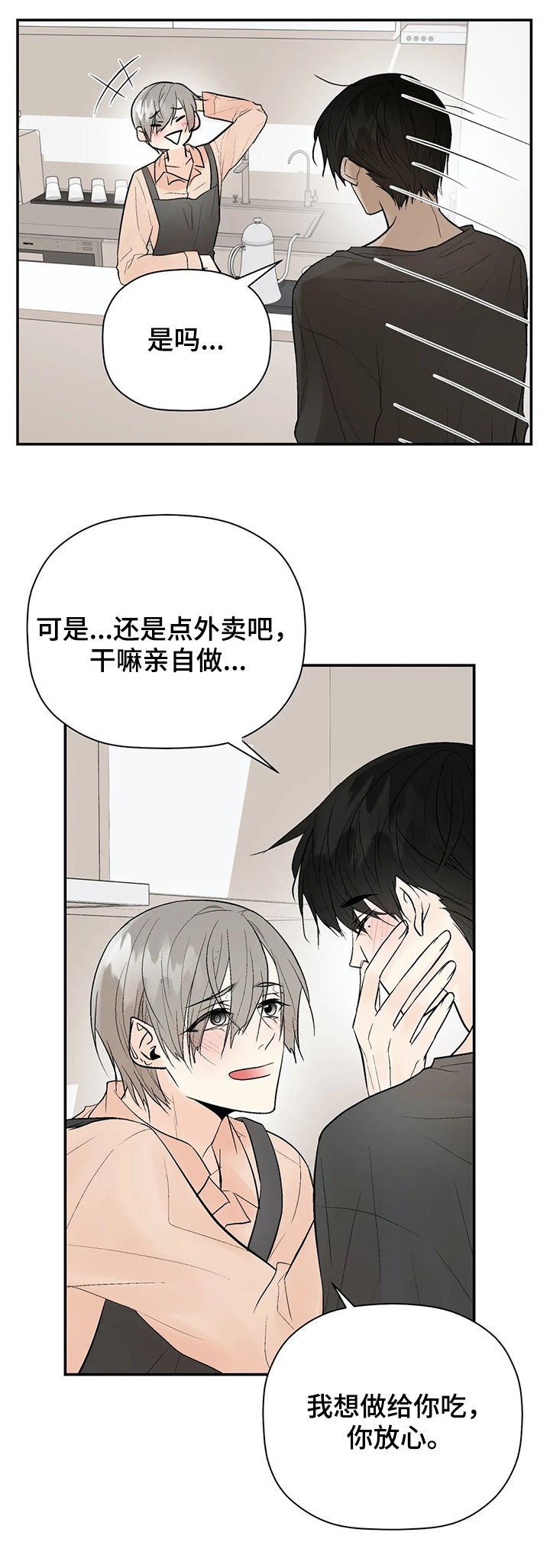 第80章：我爱你（完结）