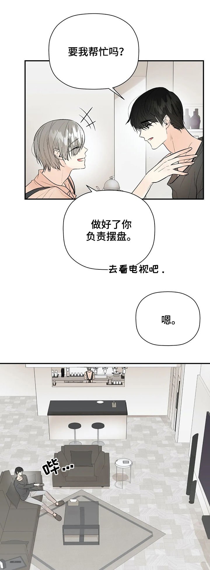 第80章：我爱你（完结）