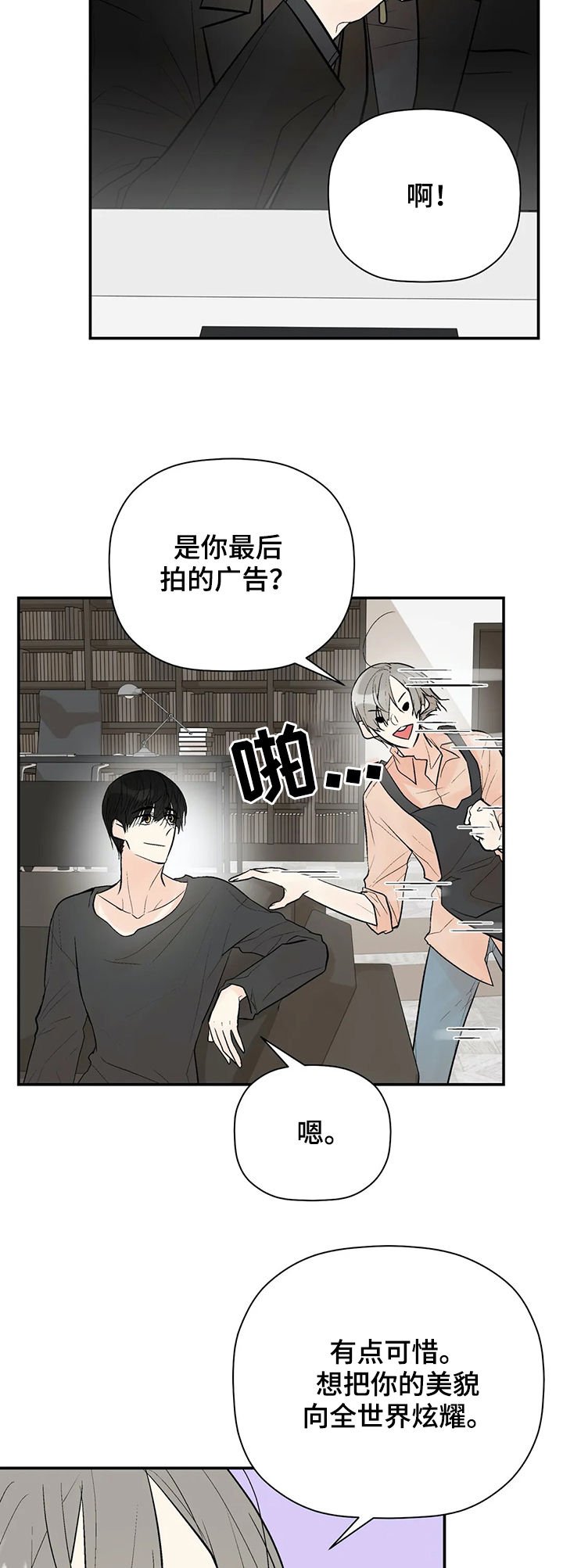 第80章：我爱你（完结）