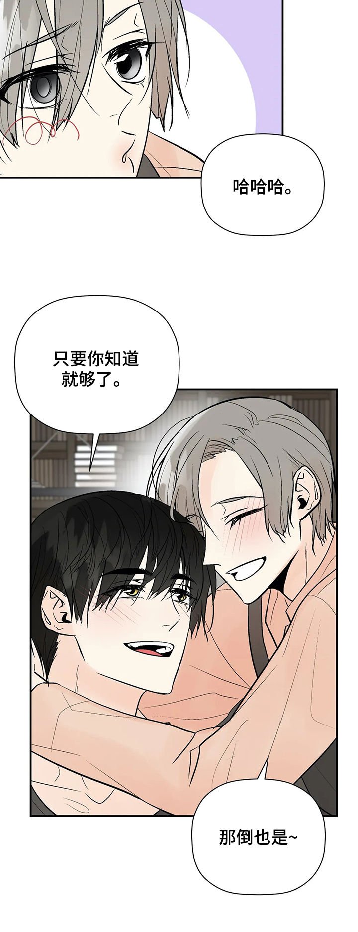 第80章：我爱你（完结）