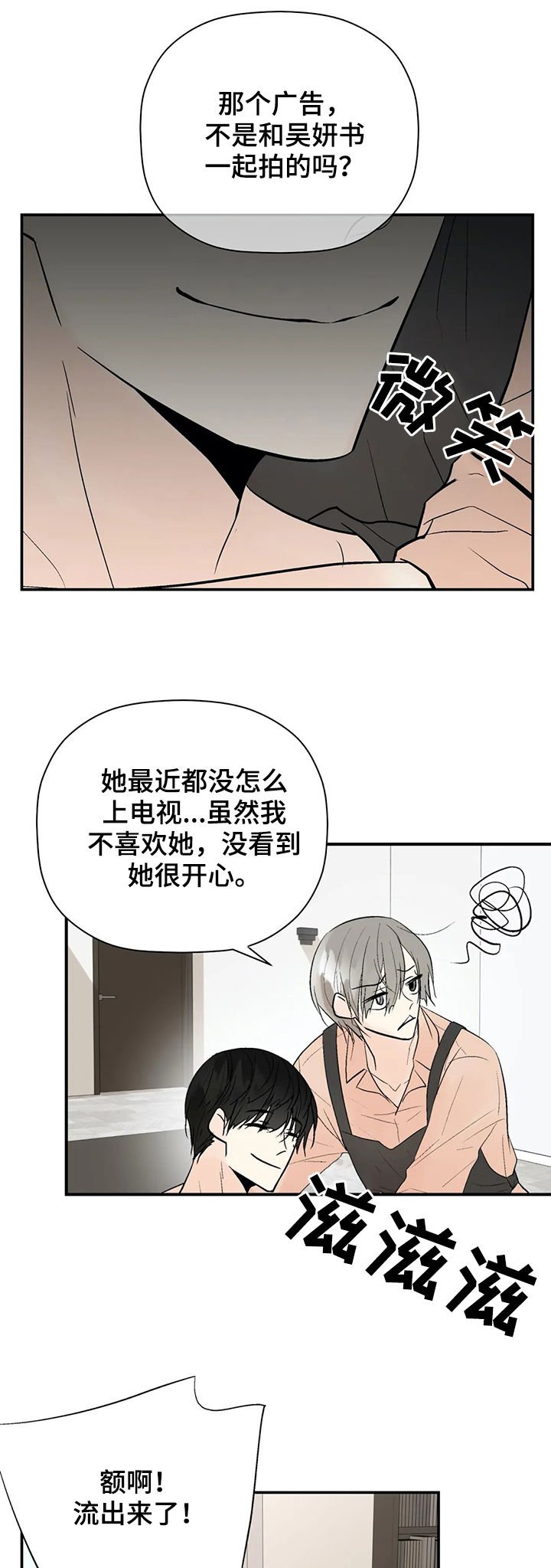 第80章：我爱你（完结）