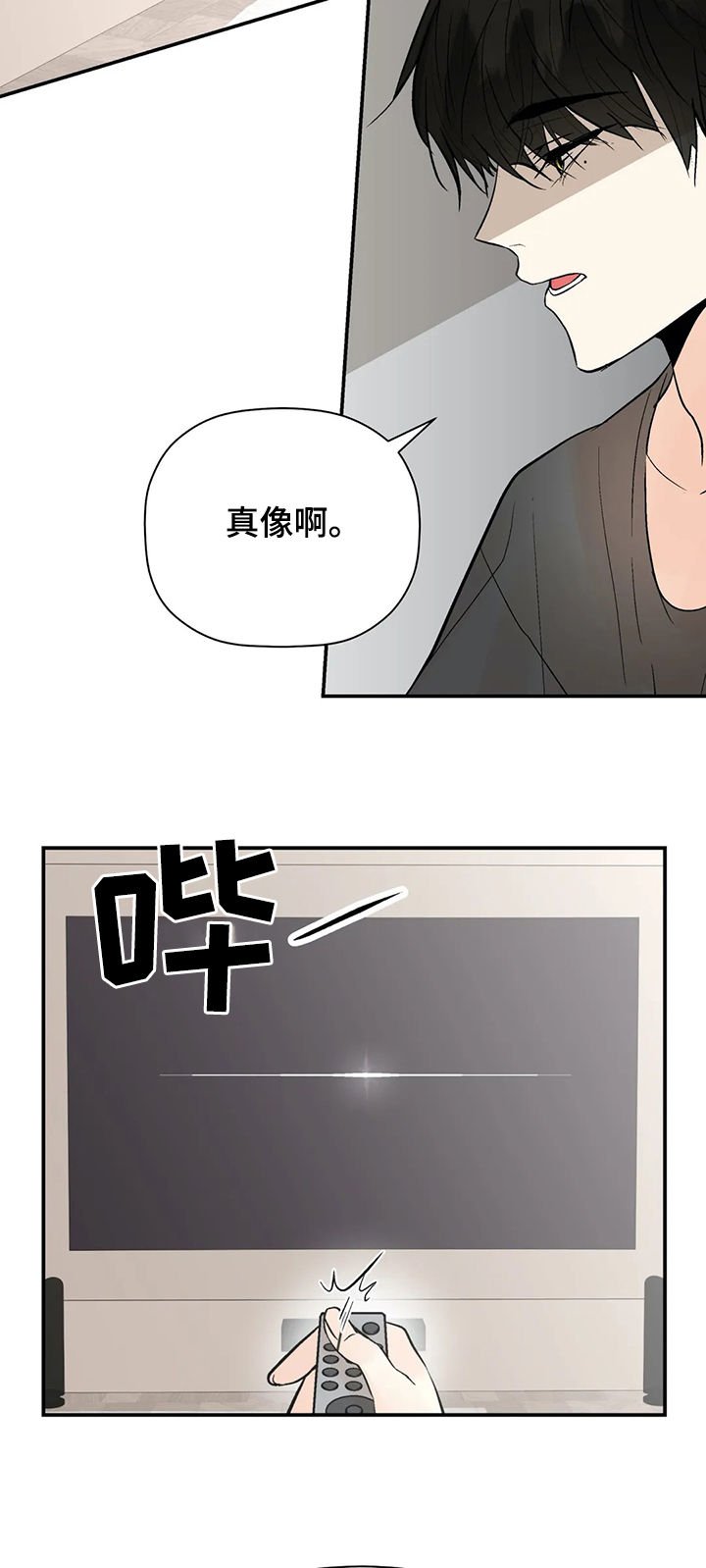 第80章：我爱你（完结）