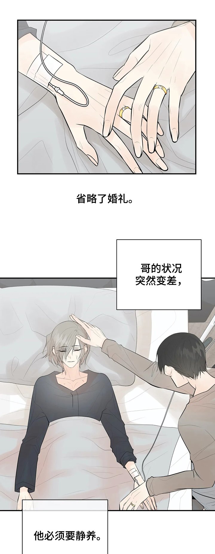 第81章：【番外】出生