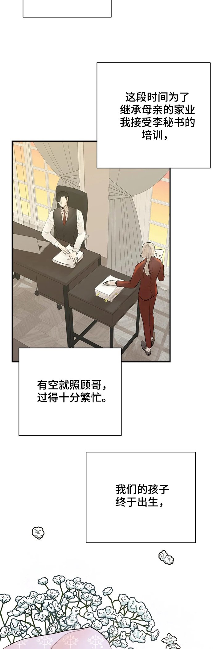 第81章：【番外】出生