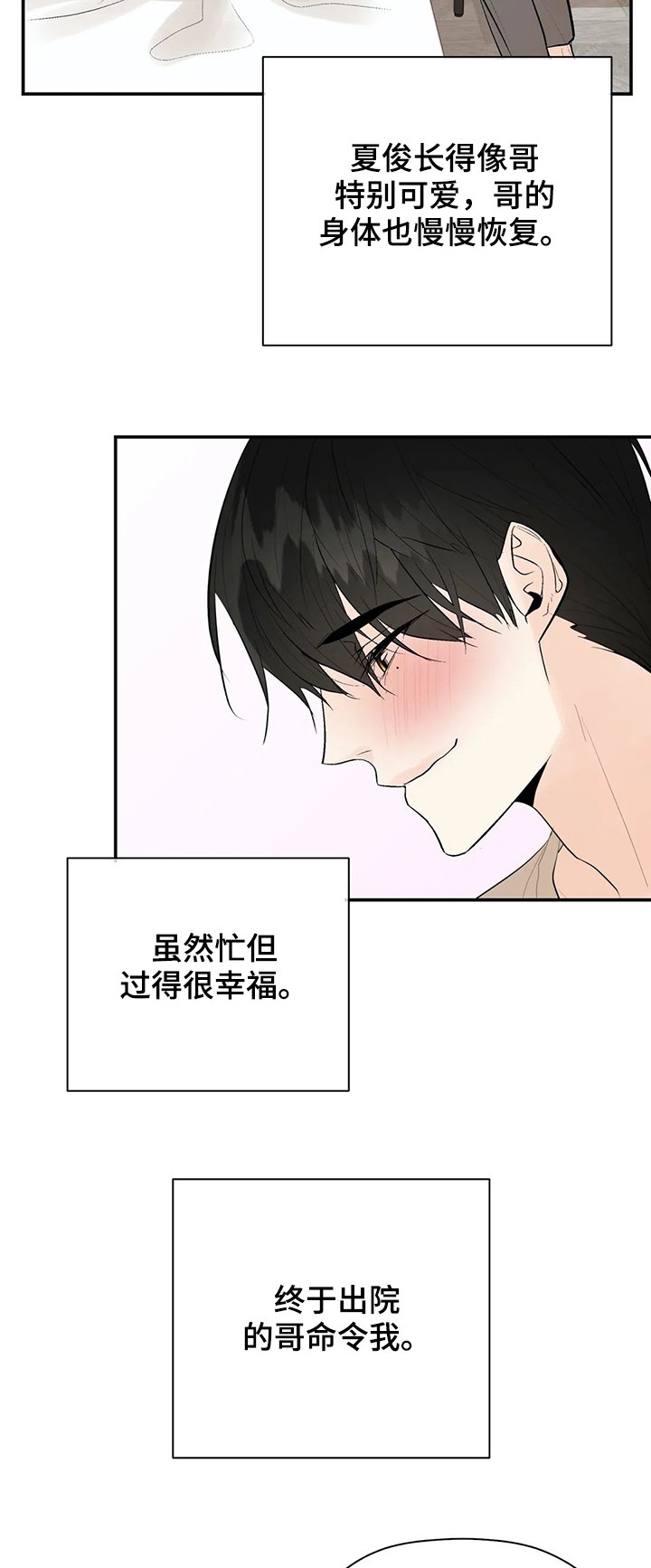 第81章：【番外】出生