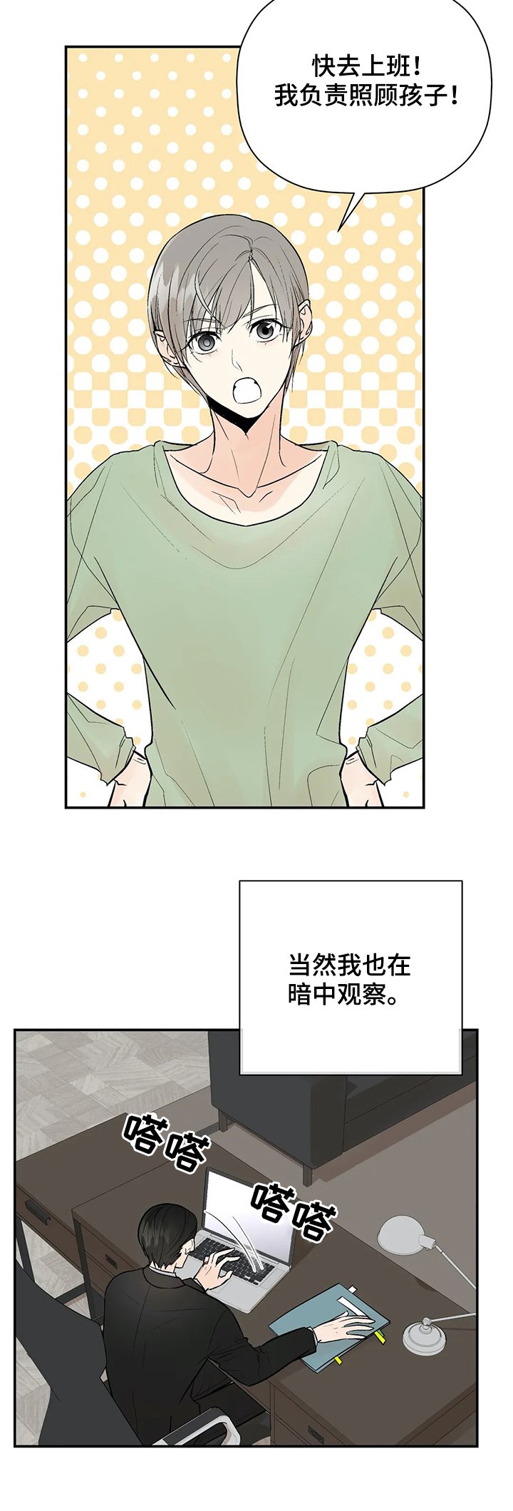 第81章：【番外】出生