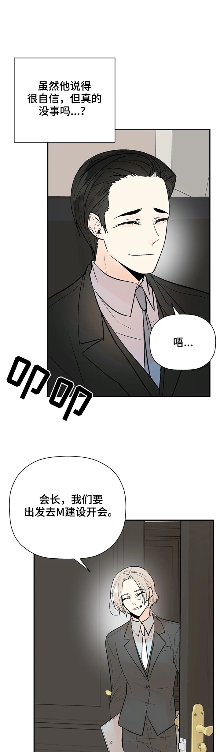 第81章：【番外】出生