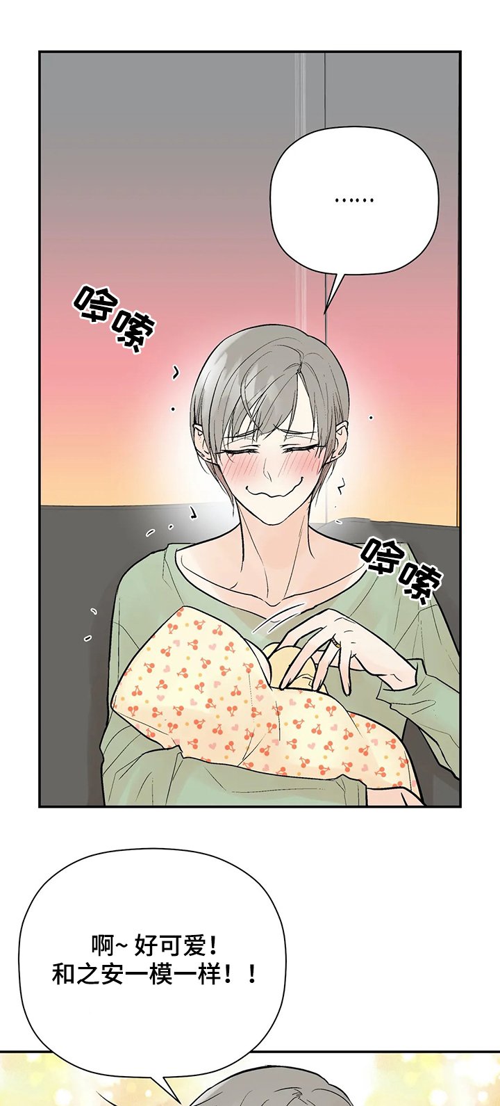 第81章：【番外】出生