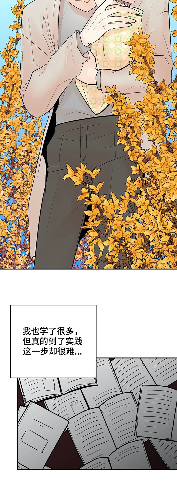 第81章：【番外】出生
