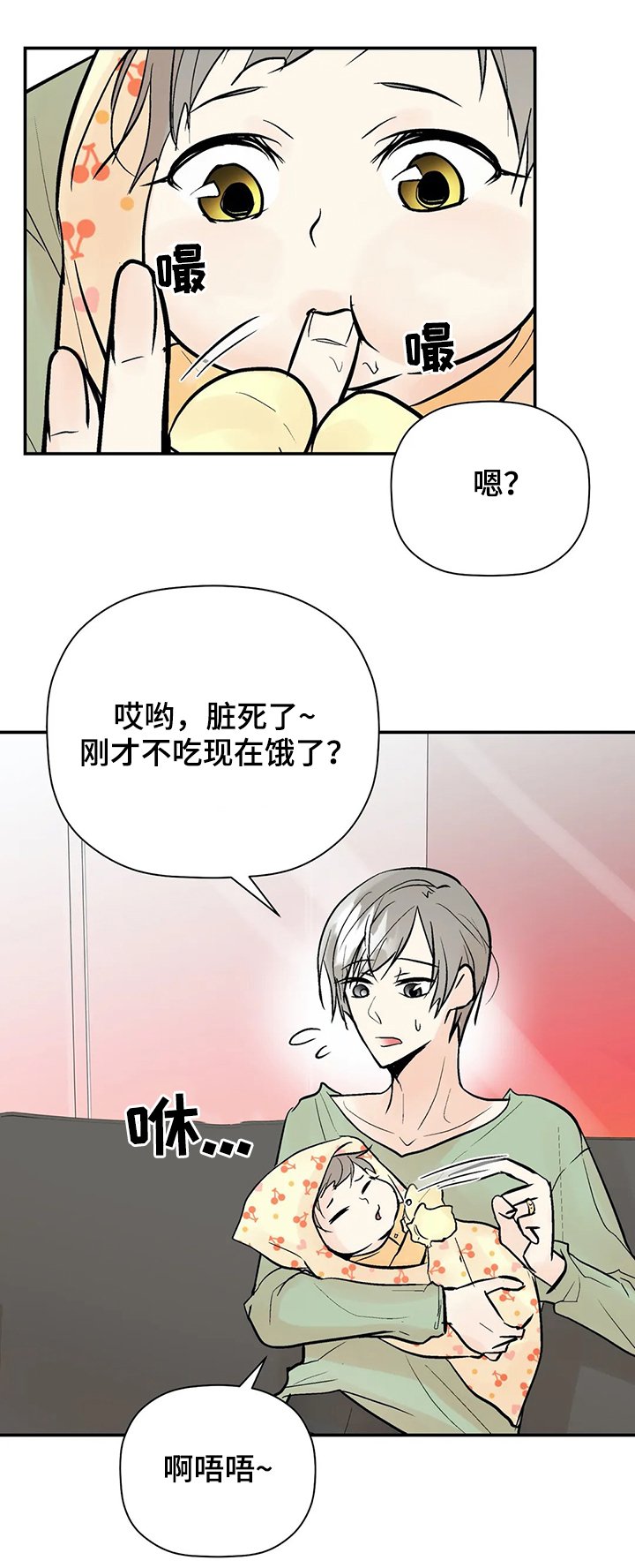 第81章：【番外】出生