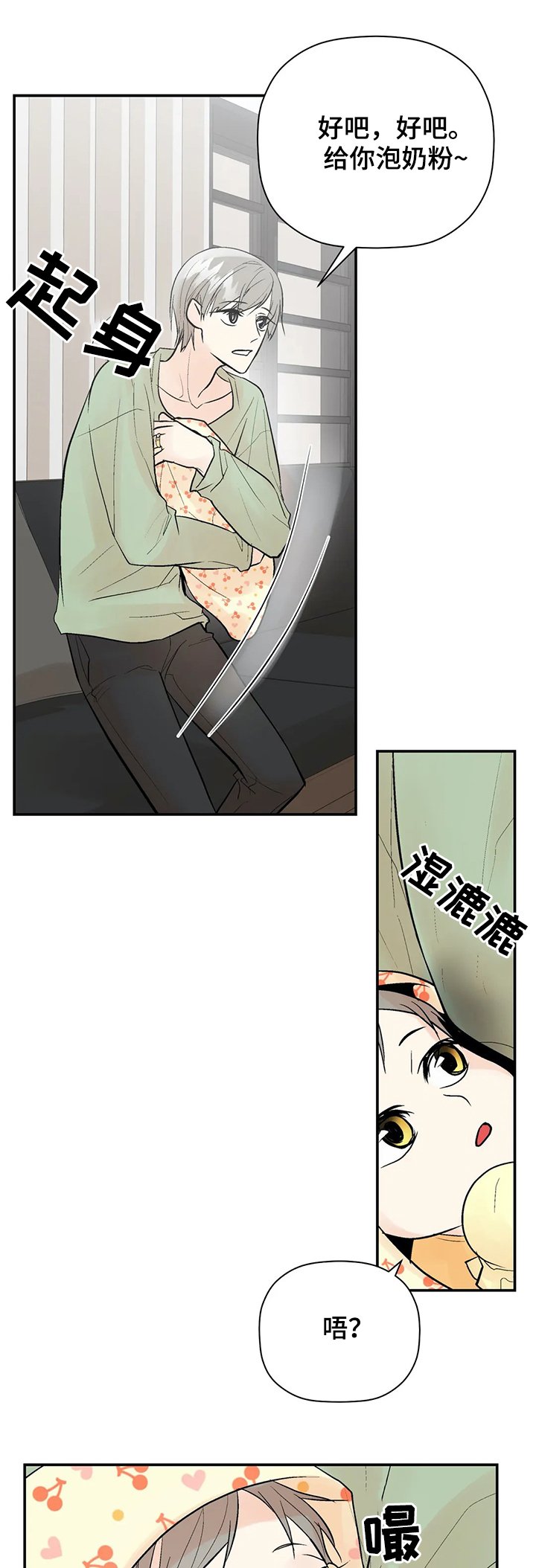 第81章：【番外】出生
