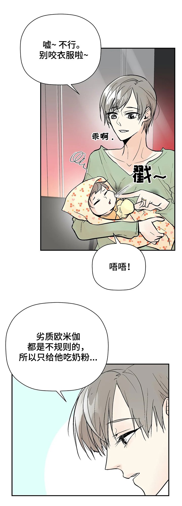 第82章：【番外】喂食
