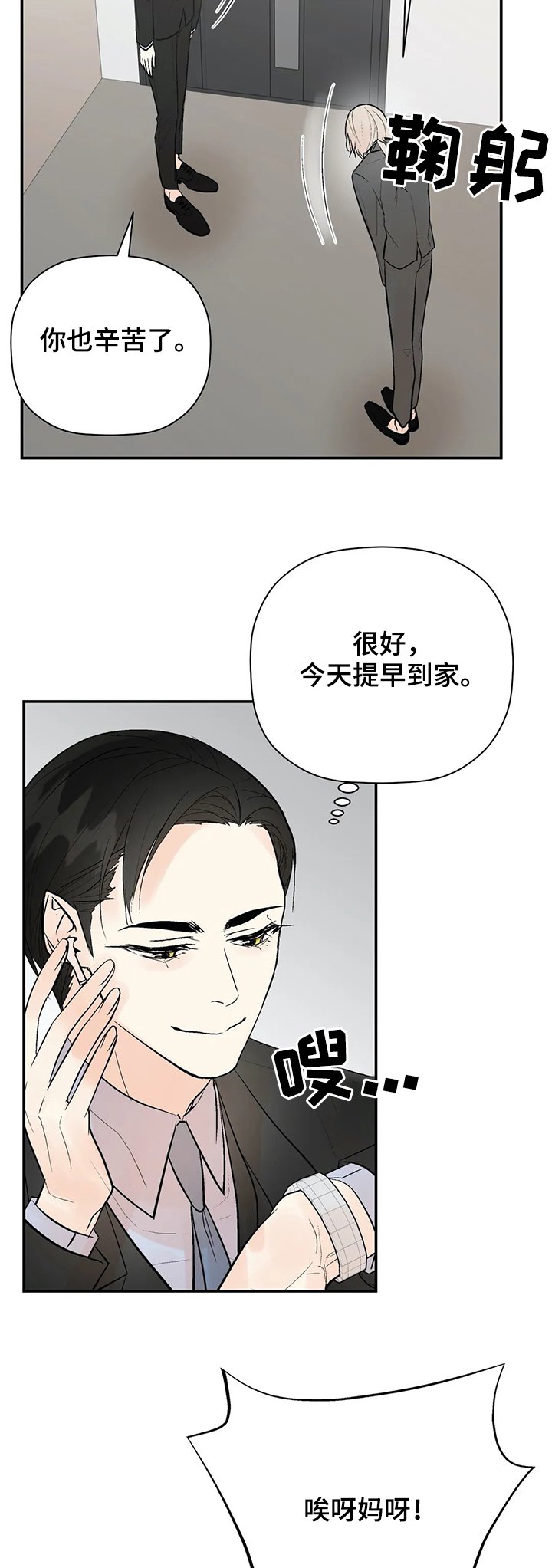 第82章：【番外】喂食