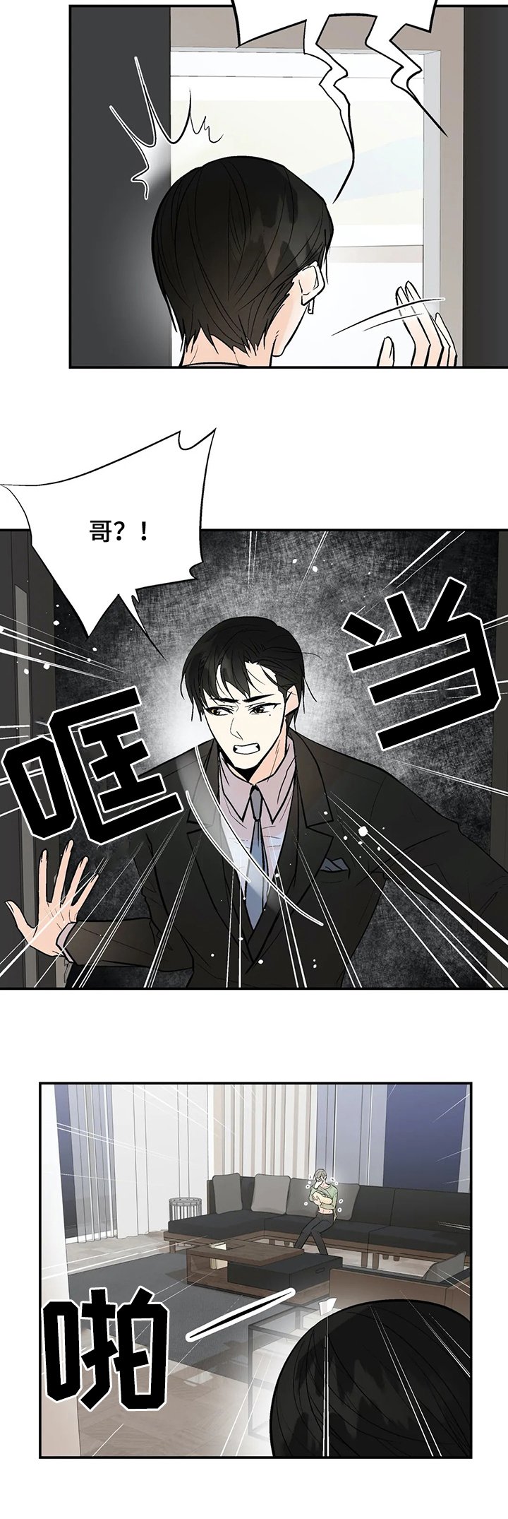 第82章：【番外】喂食