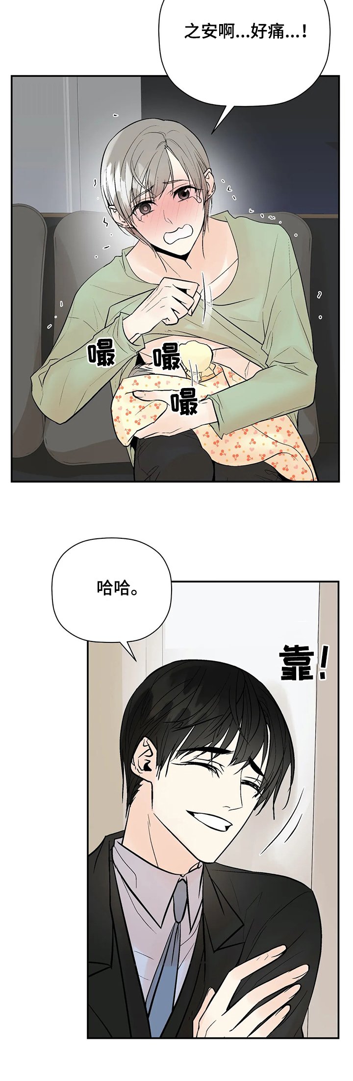 第82章：【番外】喂食