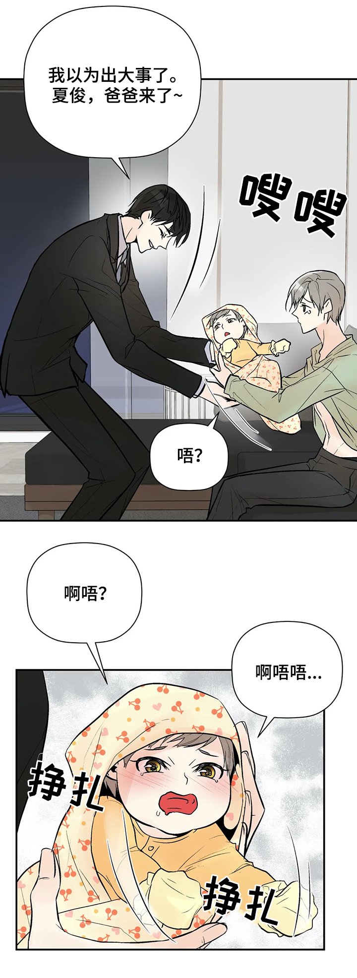 第82章：【番外】喂食