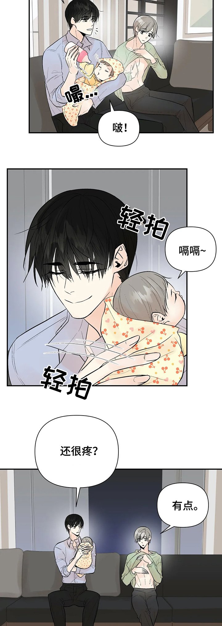 第82章：【番外】喂食