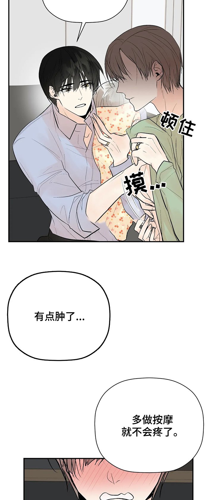 第82章：【番外】喂食